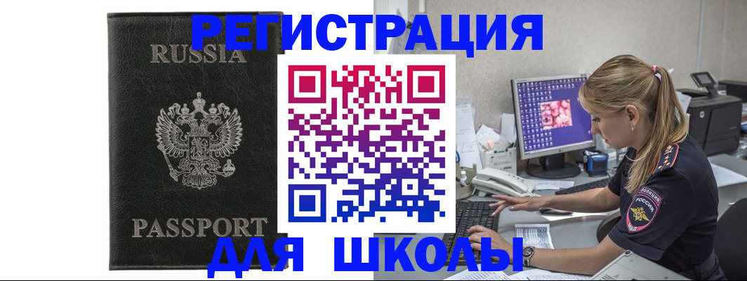 где прописаться в Угличе