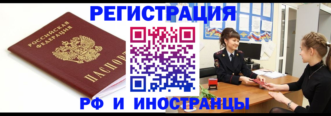 прописка ребенка в Угличе